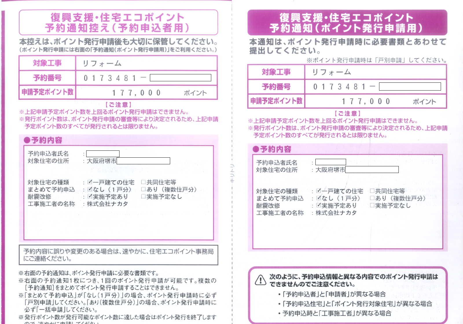 エコポイント.jpg